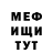 Меф 4 MMC Kirito Wingral