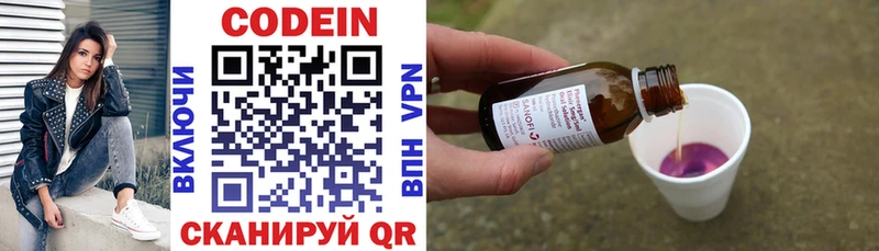 хочу наркоту  Чаплыгин  Codein напиток Lean (лин) 