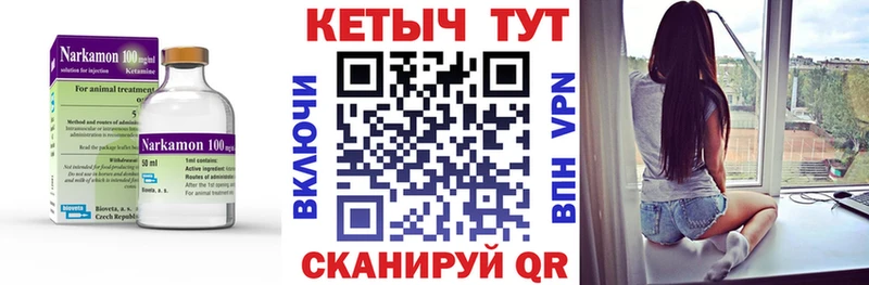 КЕТАМИН VHQ  Чаплыгин 