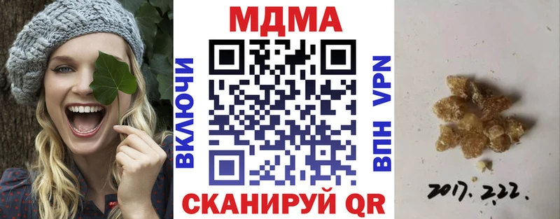 МДМА VHQ  купить наркоту  Чаплыгин 