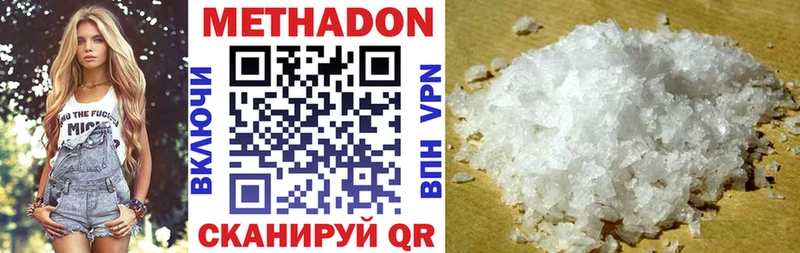 Метадон methadone  Чаплыгин 