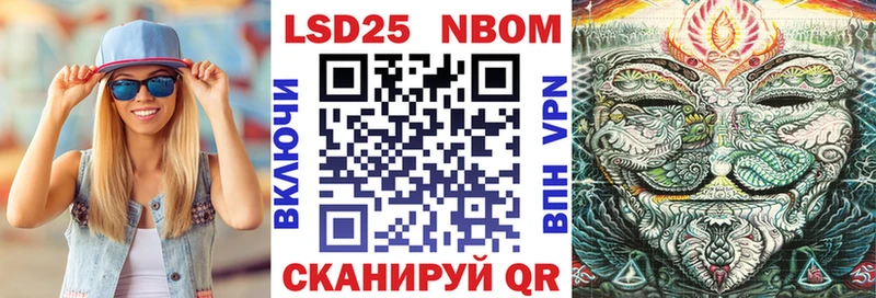 Марки 25I-NBOMe 1500мкг  Чаплыгин 